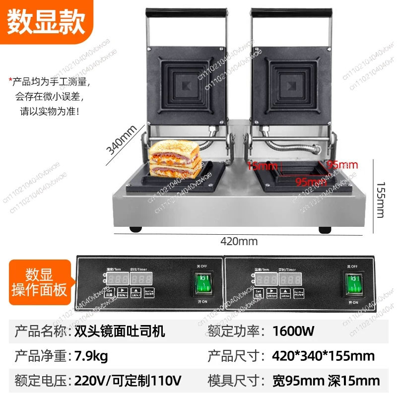 ホットプレスサンドイッチメーカー、トースター、朝食メーカー - Breakfast Sandwich Press のレビューと価格